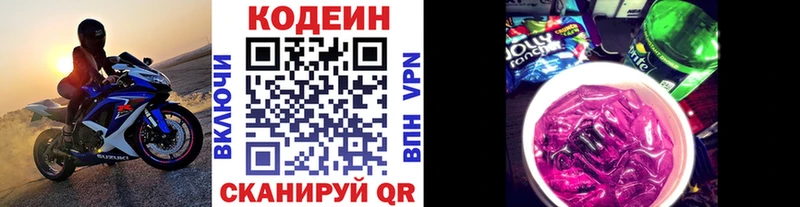 Кодеиновый сироп Lean напиток Lean (лин)  как найти закладки  Шумерля 