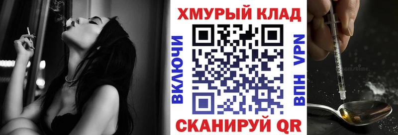 ОМГ ОМГ сайт Шумерля ГЕРОИН Heroin как найти закладки