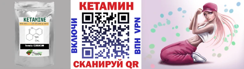 Кетамин VHQ  нарко площадка какой сайт  Шумерля  mega tor 