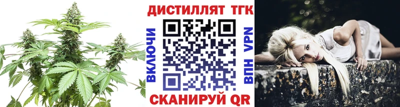 Дистиллят ТГК вейп Шумерля