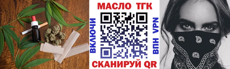 наркошоп Шумерля Дистиллят ТГК Wax